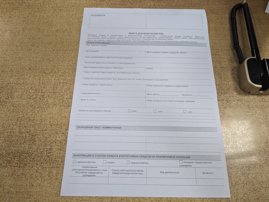 申込書（表面）